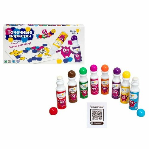 Точечные маркеры 3 шт 1210₽