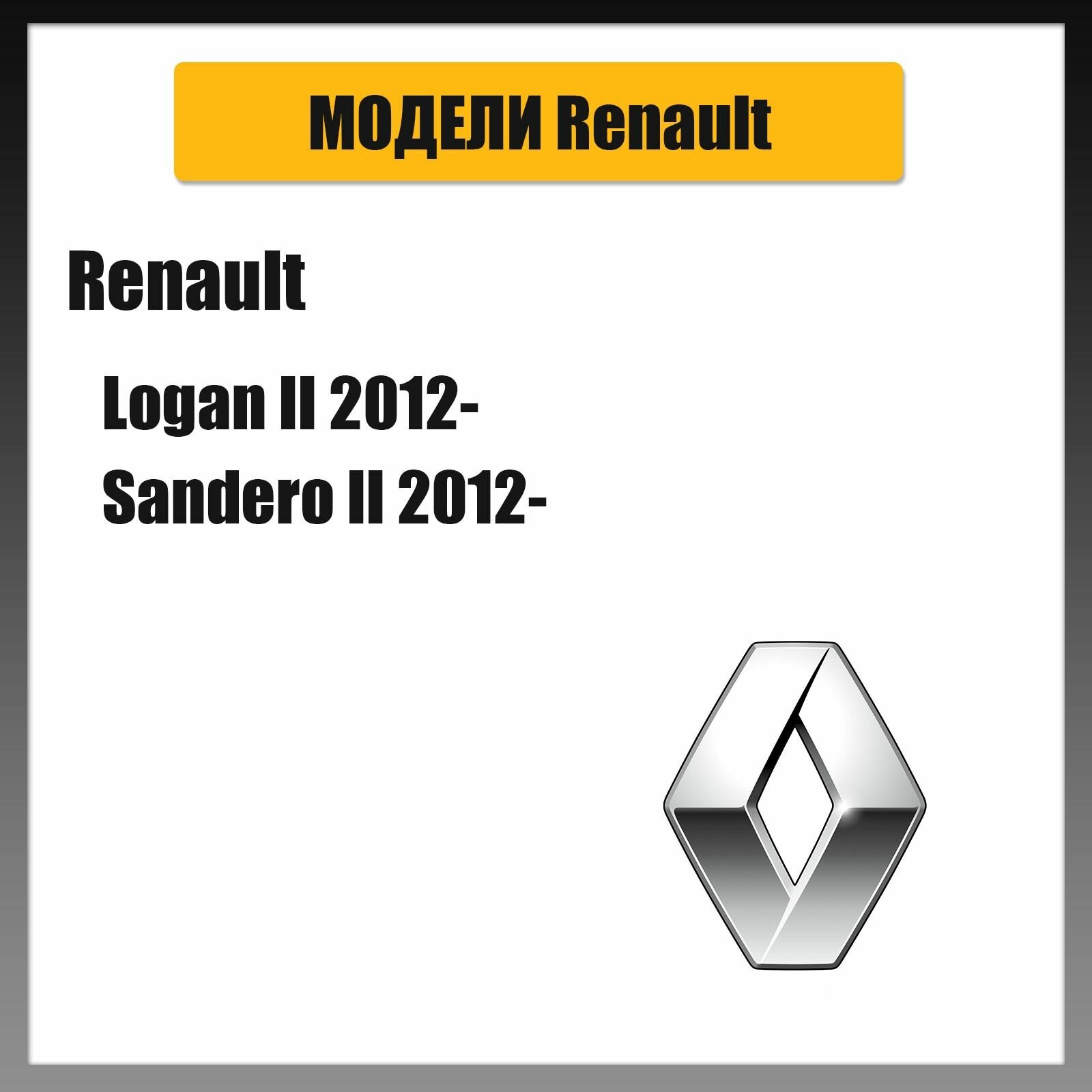 Повторители поворота LED для Renault Logan II, Sandero II динамические тонированные 2шт — фото 1
