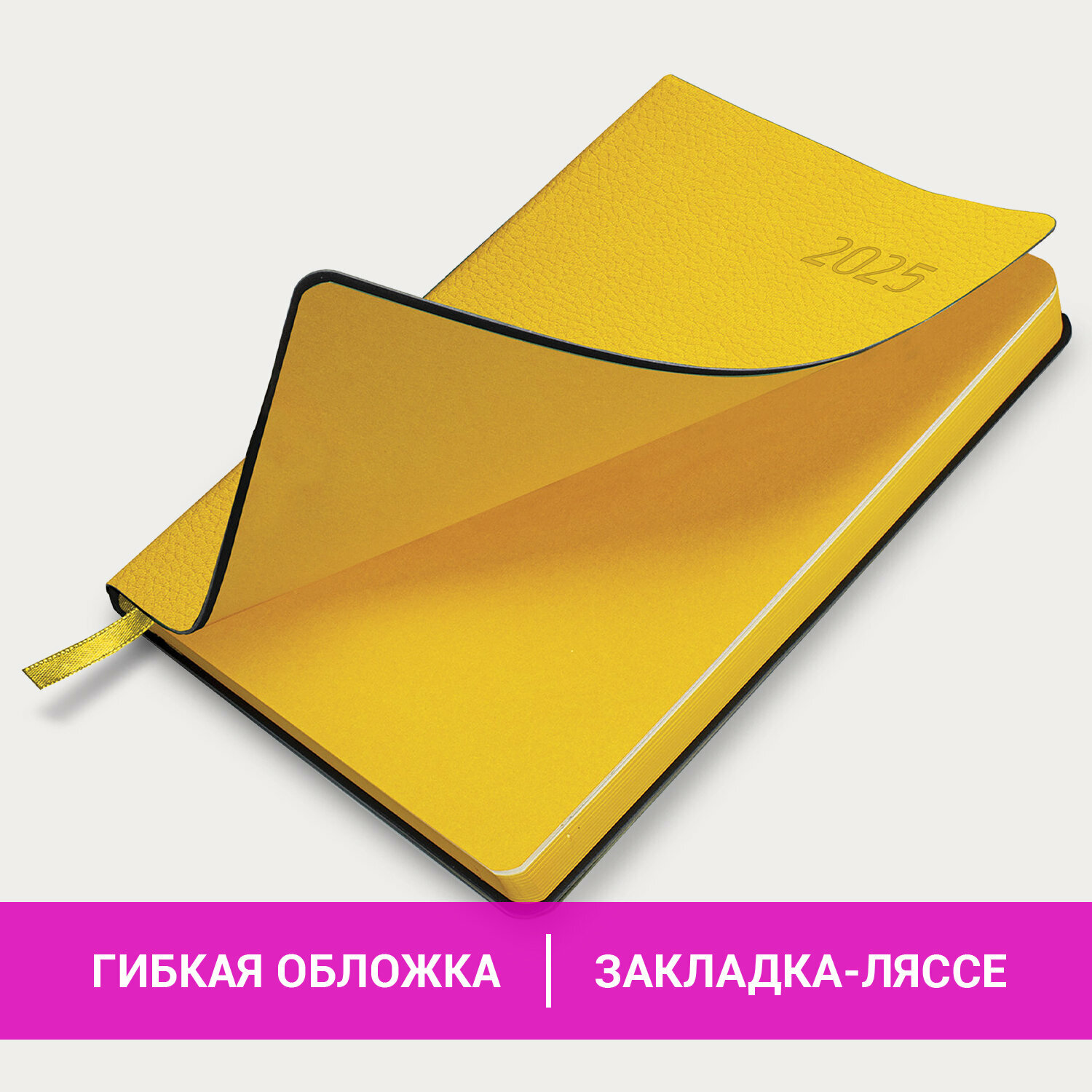 Ежедневник датированный 2025, планер планинг, записная книжка А5 138x213 мм, под кожу гибкий, желтый, Brauberg, 115825 — фото 1