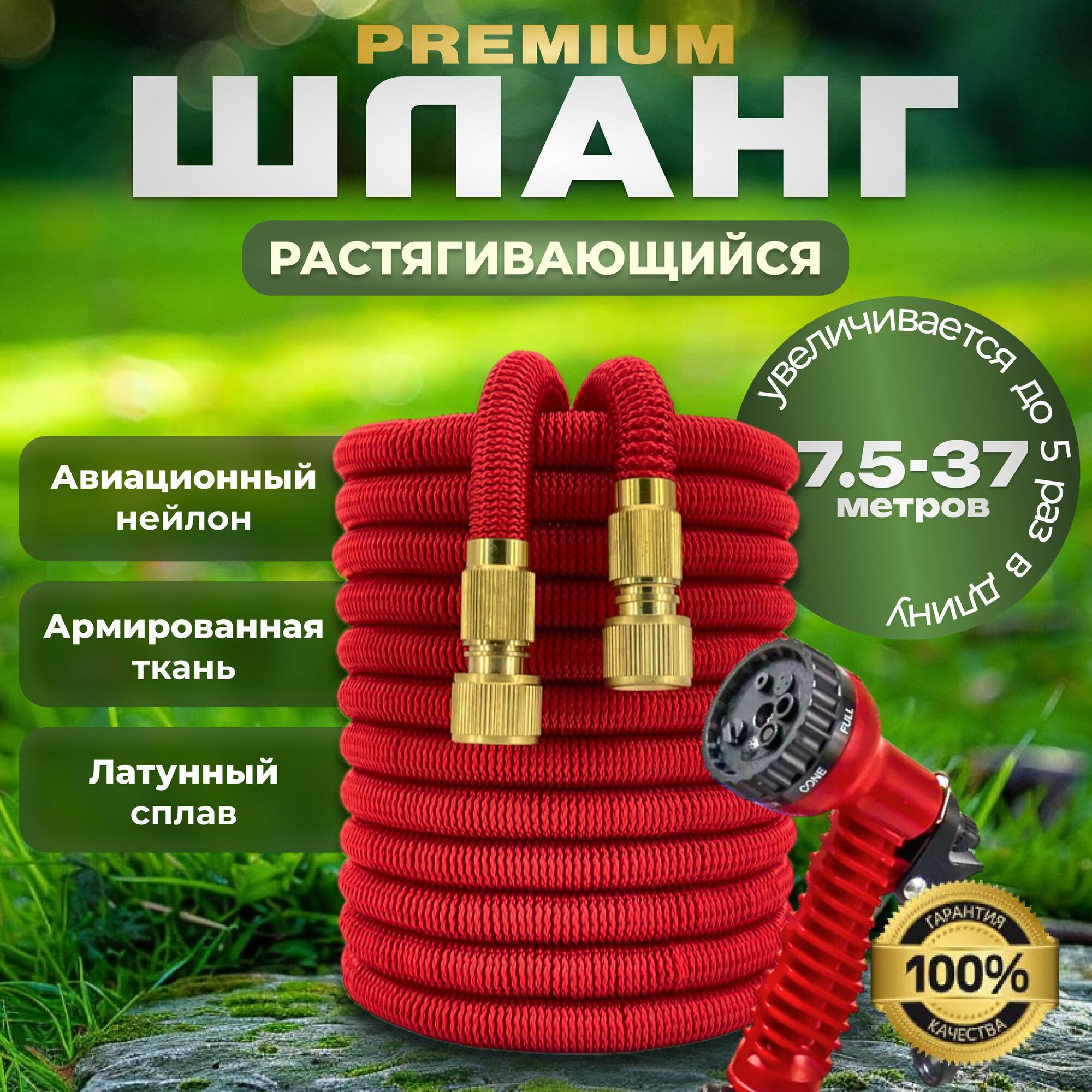 Шланг поливочный XHose ULTRA, армированный, 3/4", до 10 атм, растягивающийся до 37.5 м
