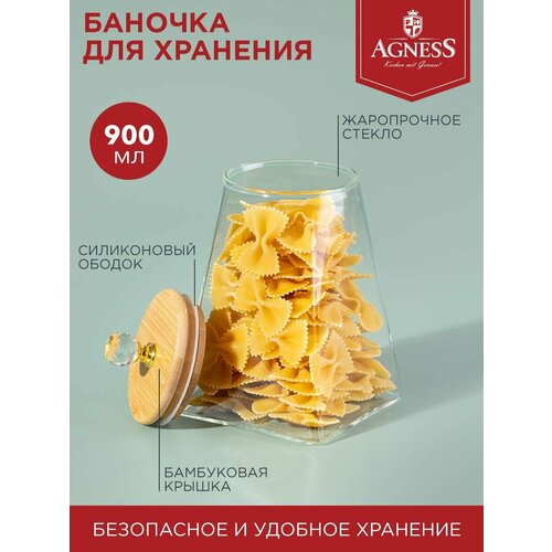 фото Емкость для сыпучих продуктов kristall 900 мл прозрачный agness (176645)
