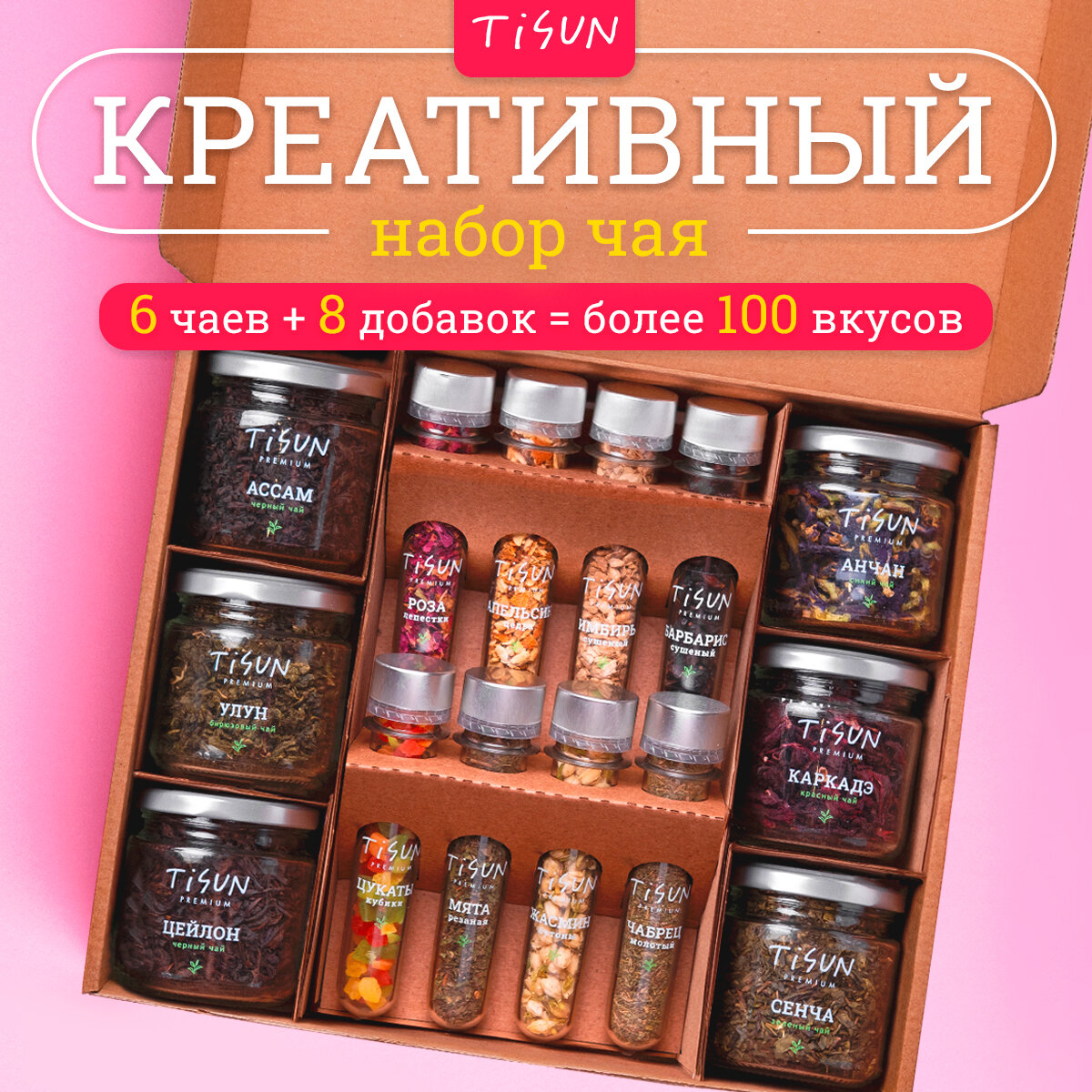 фото Подарочный набор чая TiSun заварочный листовой чай в банке 6 видов