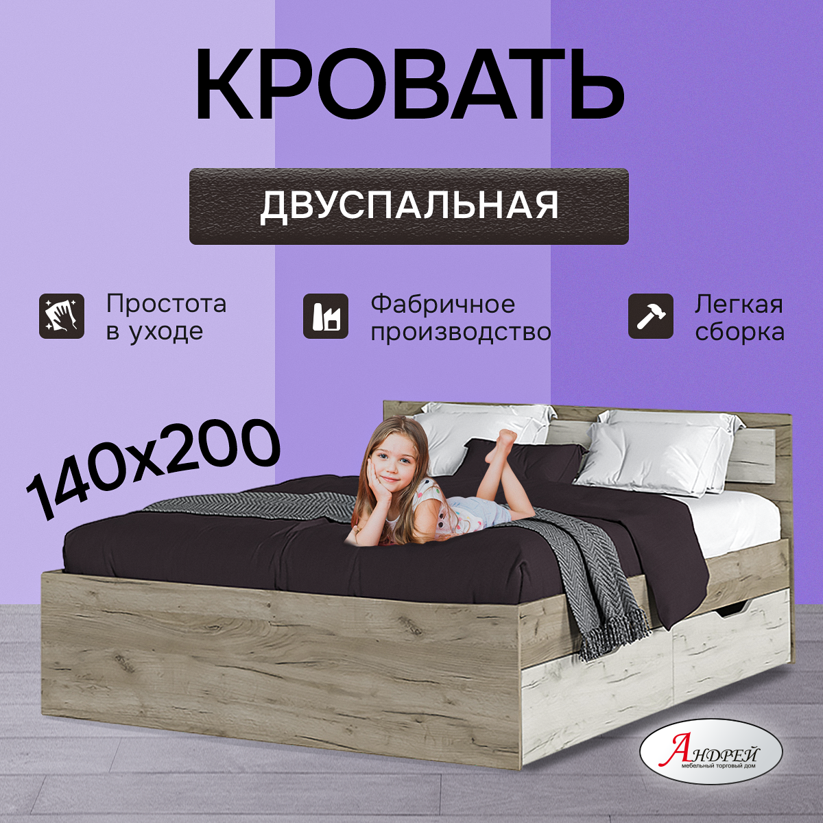 Кровать 140х200 Гармония 145,2х78х203,2 см, дуб крафт белый/дуб крафт серый