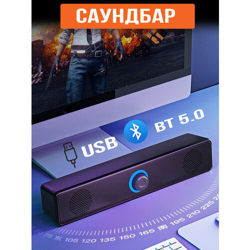Саундбар для компьютера и телевизора колонка с Bluetooth 870₽