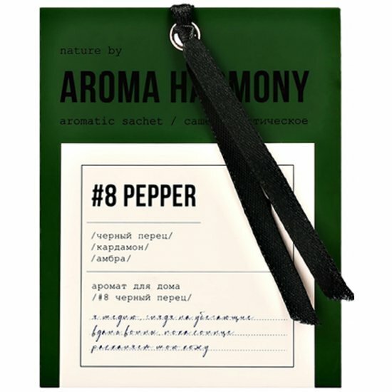 Ароматизированное саше Aroma Harmony #8 PEPPER 10 г