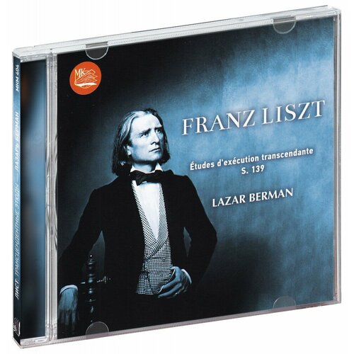 Liszt Etudes Dexcution Transcendante Lazar Berman CD 2024 год СД диск CD Box 559₽