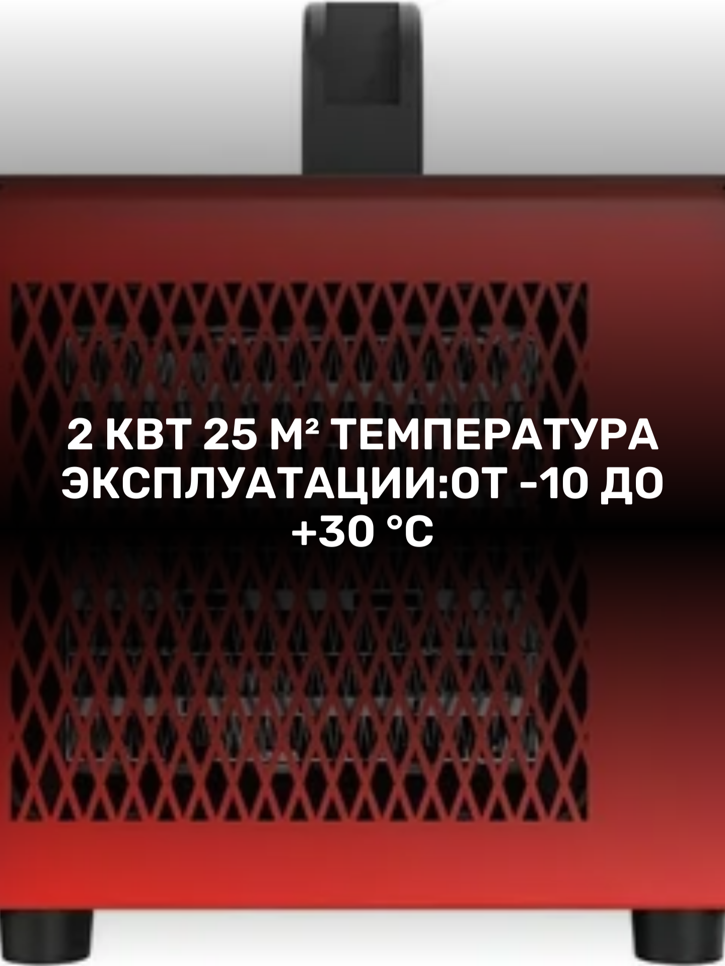 Электрическая пушка ROYAL CLIMA RHB-C2 мощность 2 кВт для помещений до 25 кв. м.