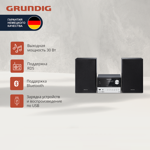 Музыкальный центр Grundig CMS 3000, черный/серебристый