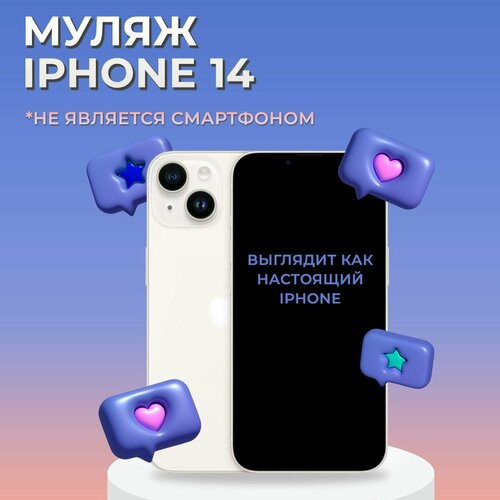 белый