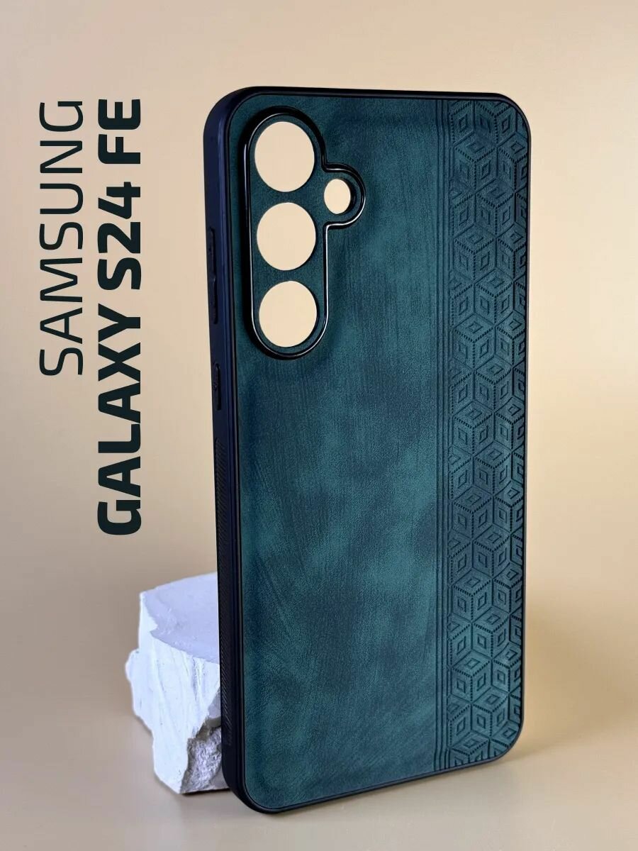 Чехол кожаный на Samsung Galaxy S24 FE / Чехол на Самсунг S24 FE с защитой камеры, геометрия, зеленый