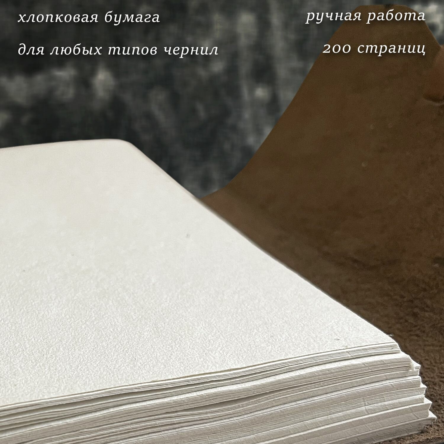Ежедневник из натуральной кожи с плотной хлопковой бумагой, скетчбук — фото 1