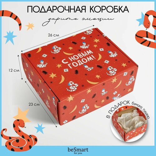 Подарочная коробка с наполнителем новогодняя beSmart "Lucky" 23х26х12 см красный