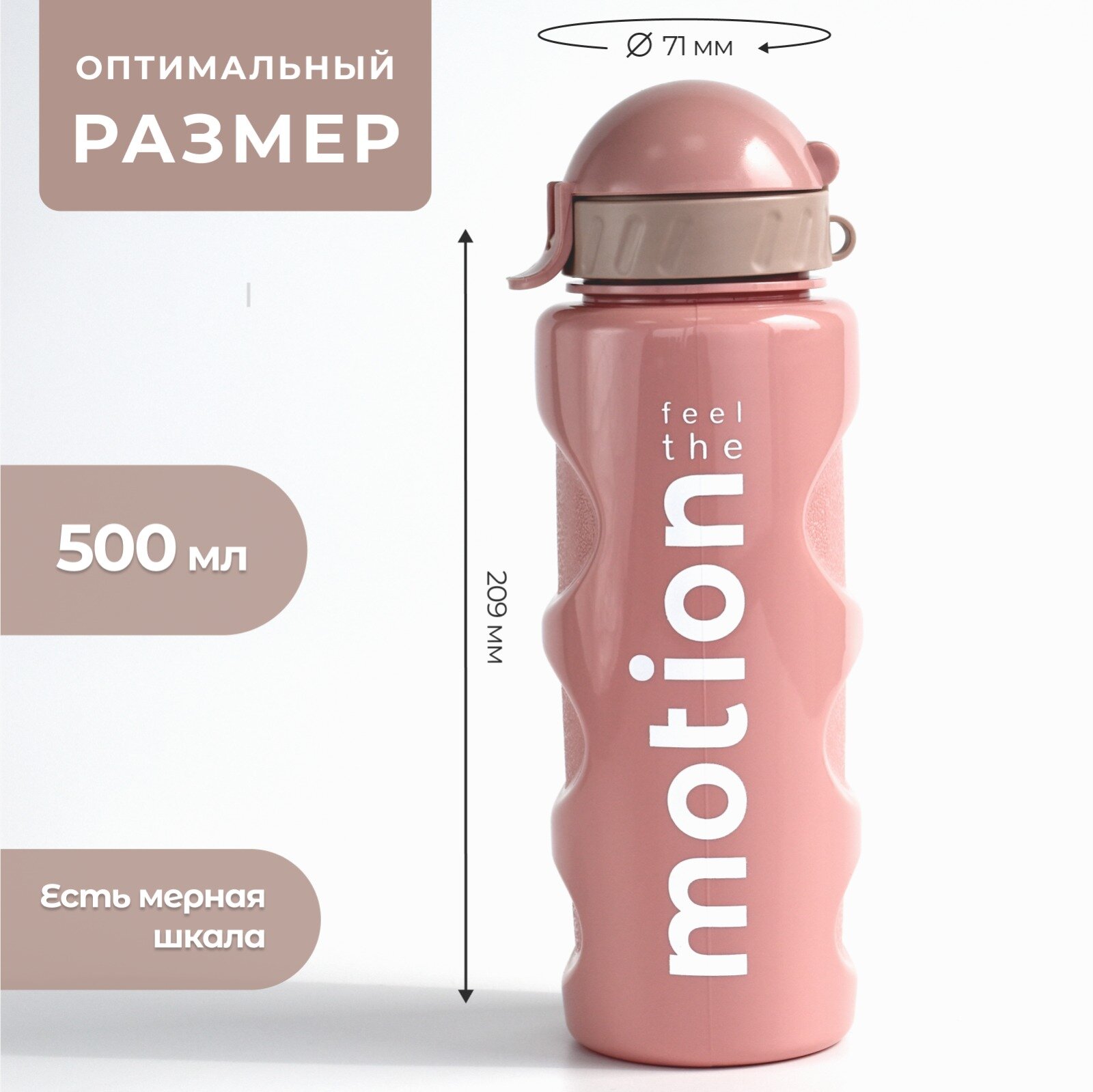 Бутылка для воды с трубочкой 500 мл, розовая — фото 1