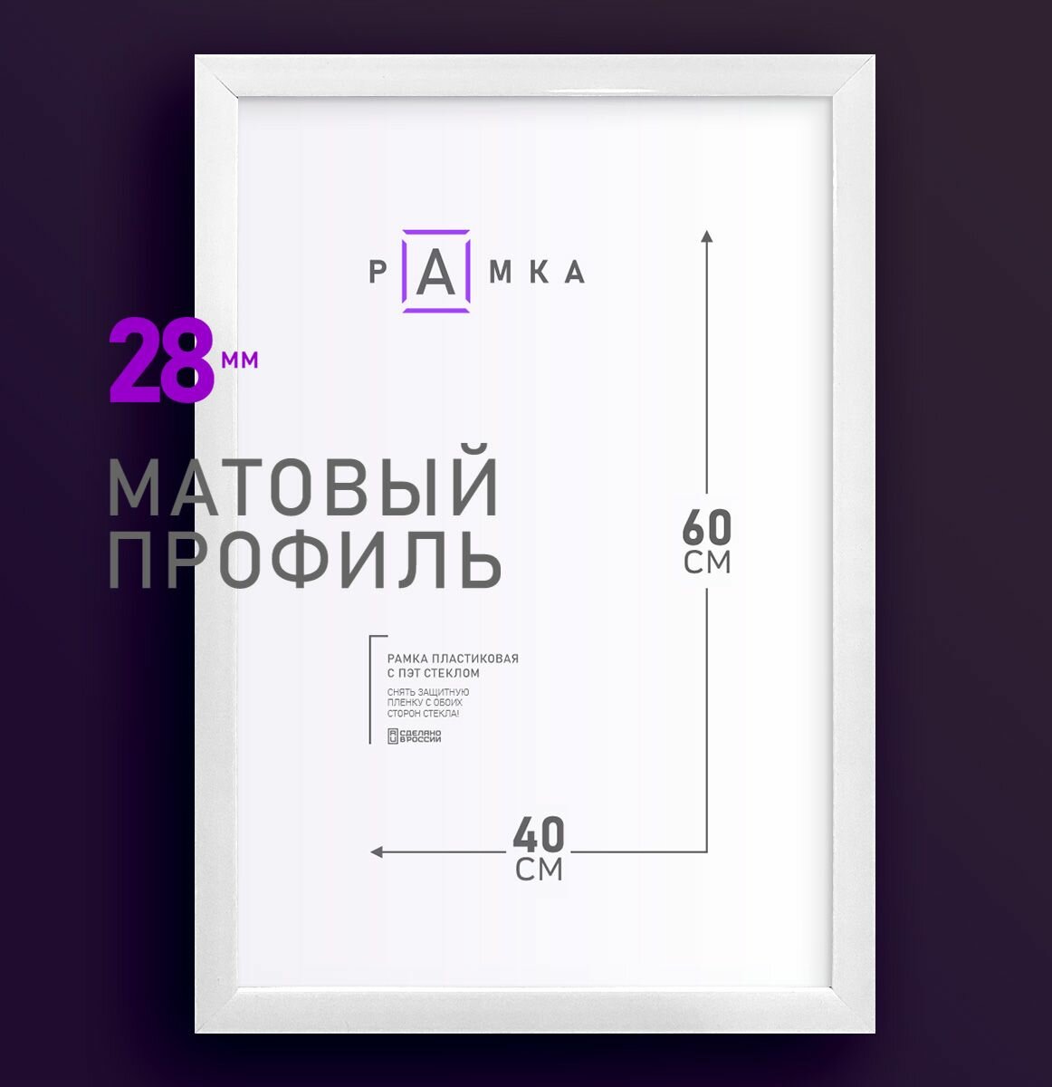 Рамки 40 х 60 см белые матовые для фотографий на стену рамка для алмазной мозаики картины постера вышивки фотографии1 шт.