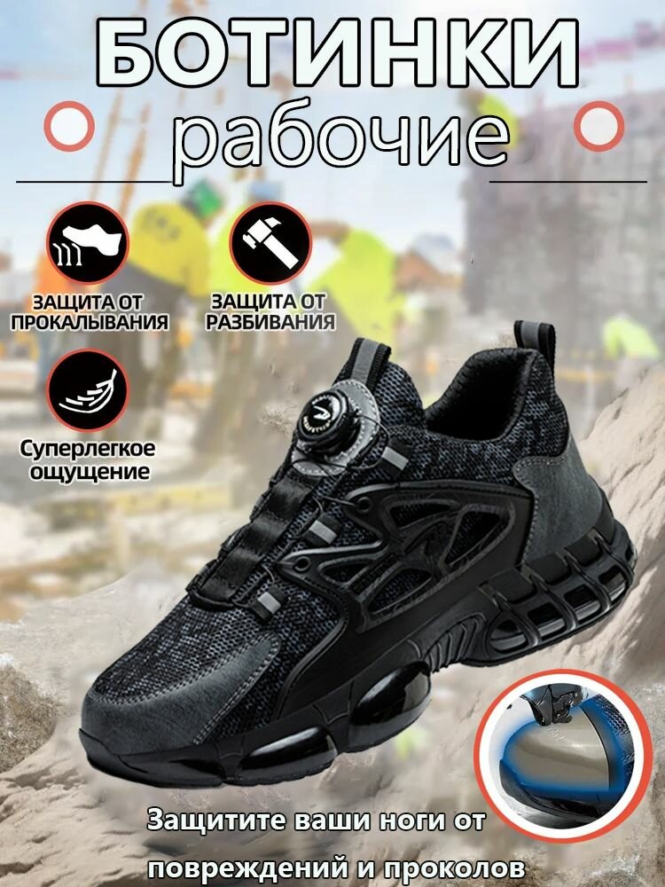 Ботинки рабочие