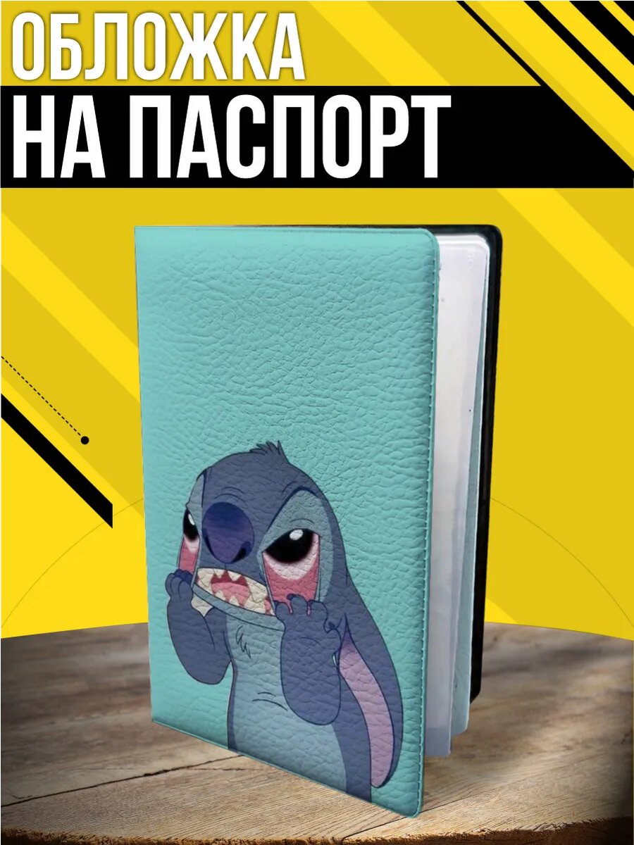Обложка для удостоверения