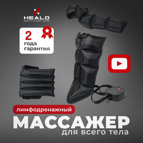 Лимфодренажный массажер для ног электрический, компрессионный аппарат для прессотерапии СМ2731-М4 Lymphatic+ (4 камеры полный комплект)