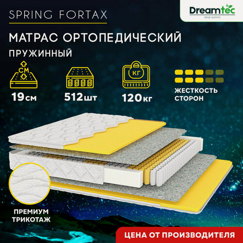 Изображение товара Матрас Dreamtec Spring Fortax 130х195, ортопедический, независимые пружины, двусторонний