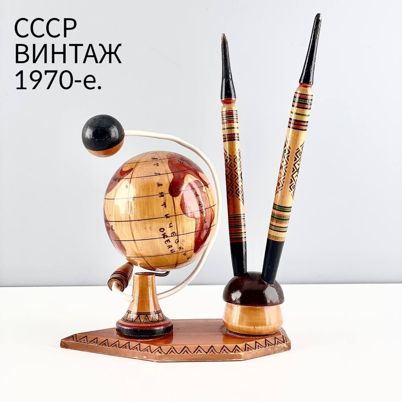 Винтажный письменный набор, статуэтка "Глобус", "Ракета". Дерево. СССР, 1970-е.