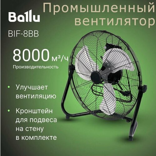 BALLU BIF- 8BB