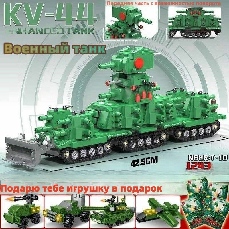 Конструктор Lego "КВ-44", советский танк времен Второй мировой, пластик, темно-зеленый