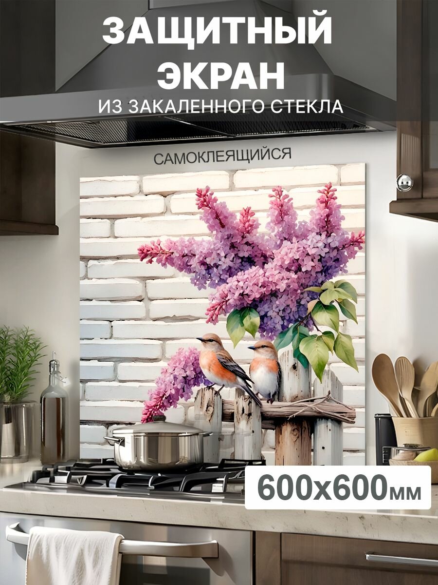 Защитный экран от брызг на плиту 600х600х4мм. Стеновая панель для кухни из закаленного стекла. Фартук для кухни на стену