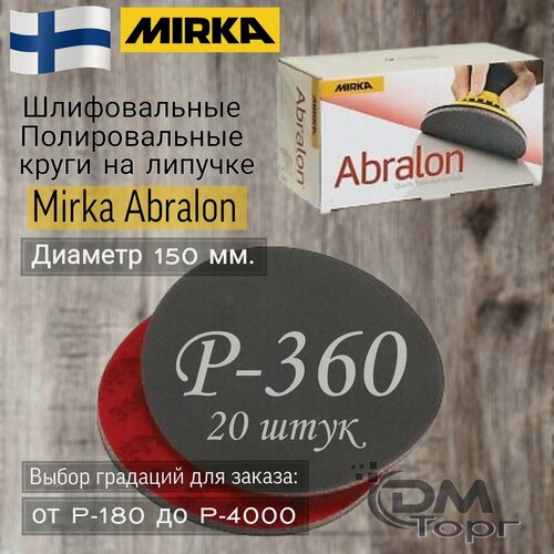 Изображение товара Шлифовальный полировальный круг; Диаметр 150мм; MIRKA Abralon - P360 (20шт).