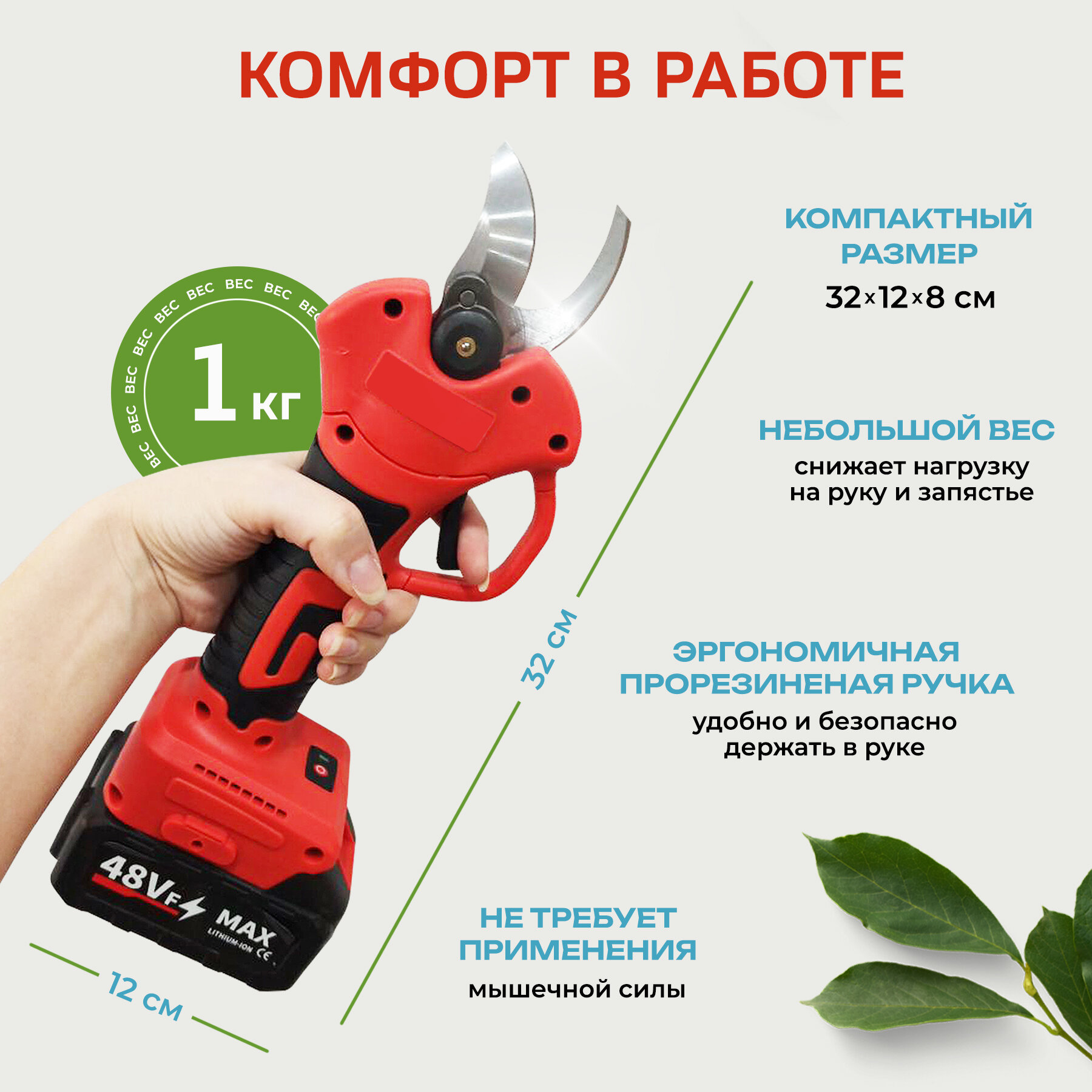 Изображение Секатор аккумуляторный садовый, сучкорез