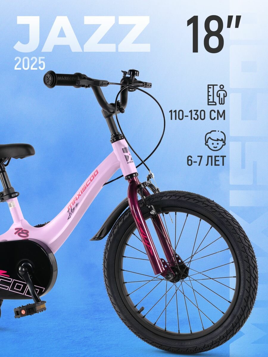 Велосипед JAZZ Стандарт 18" (2025) MSC-J1843
