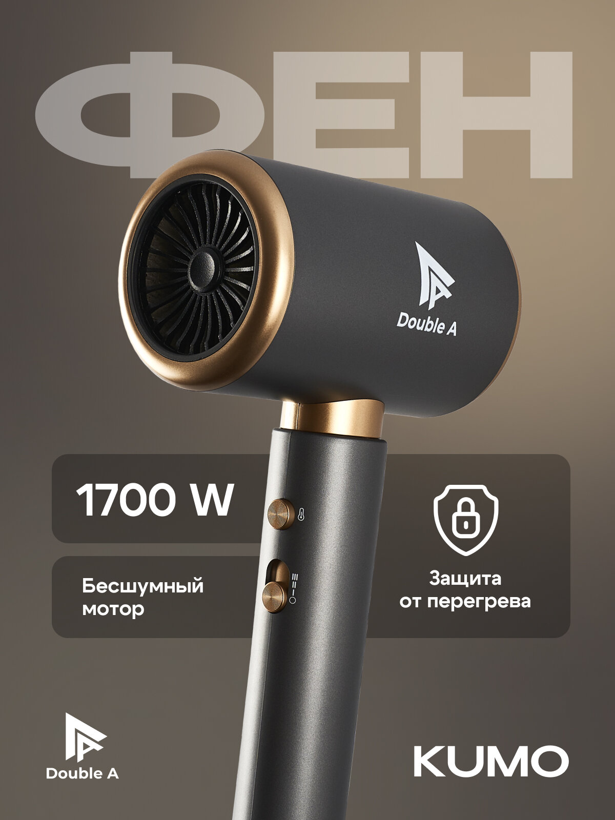 Фен для волос профессиональный Double A Kumo, бесшумный, компактный с насадкой, серый с золотистыми элементами