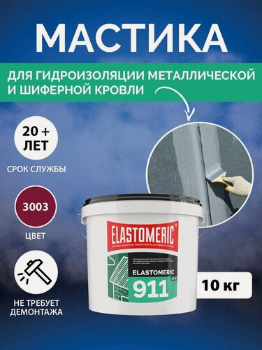 Изображение товара Гидроизоляция кровли от протечек крыши, мастика для крыши, жидкая резина для металлической крыши, Elastomeric 911, 10 кг