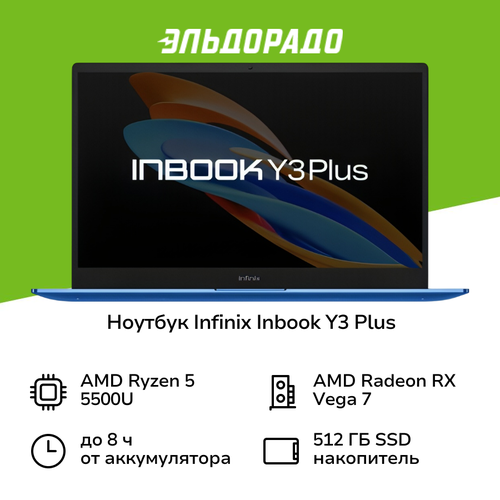 Ноутбук Infinix Inbook Y3 Plus YL51A5 R5 5500U16GB512GW11Blue 44999₽