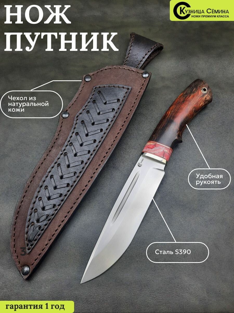 Пример продукции Кузницы Семина