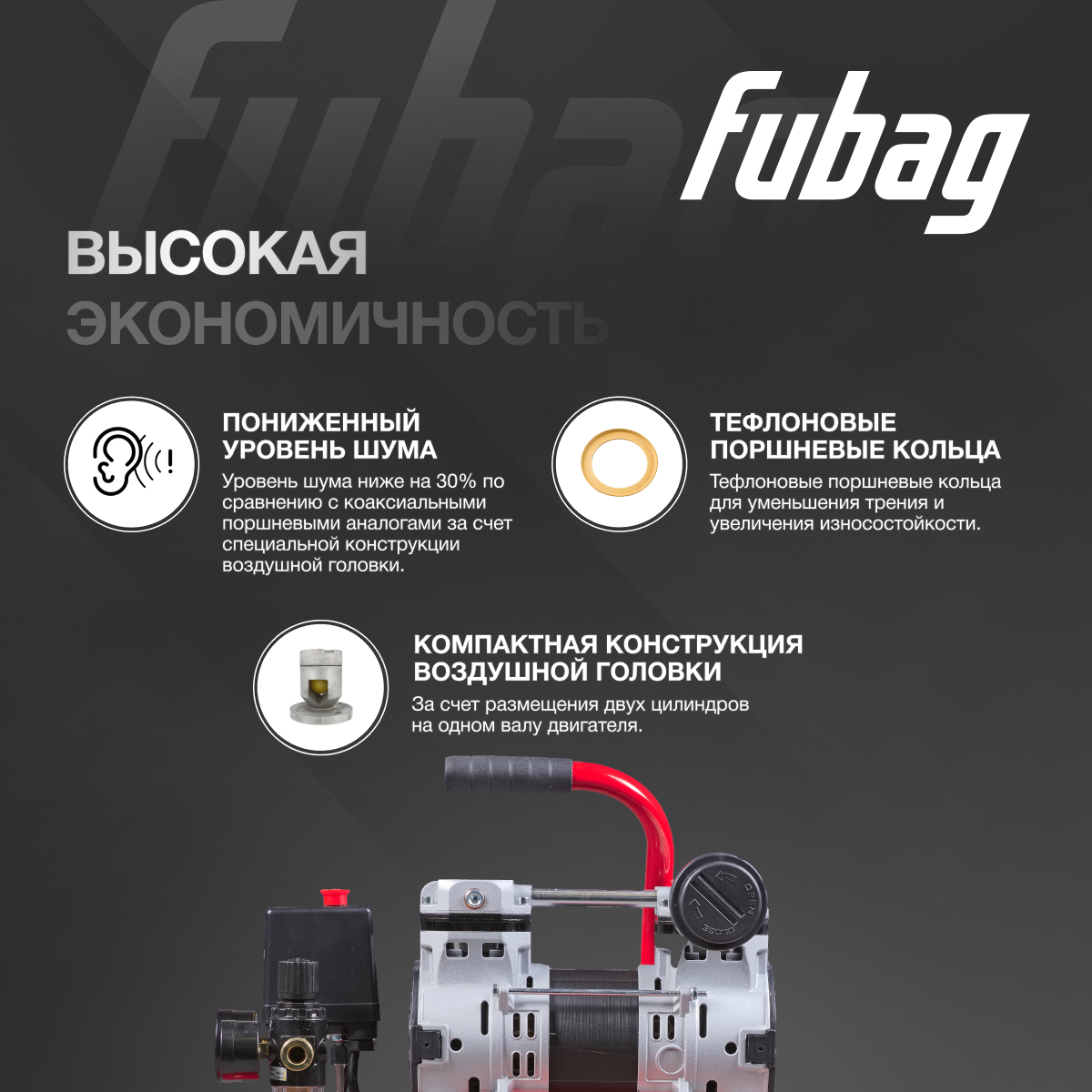 Компрессор воздушный безмасляный малошумный FUBAG OLS 180/10 CM1.2, 180 л/мин, ресивер 10, 8 бар, 220 В — фото 1