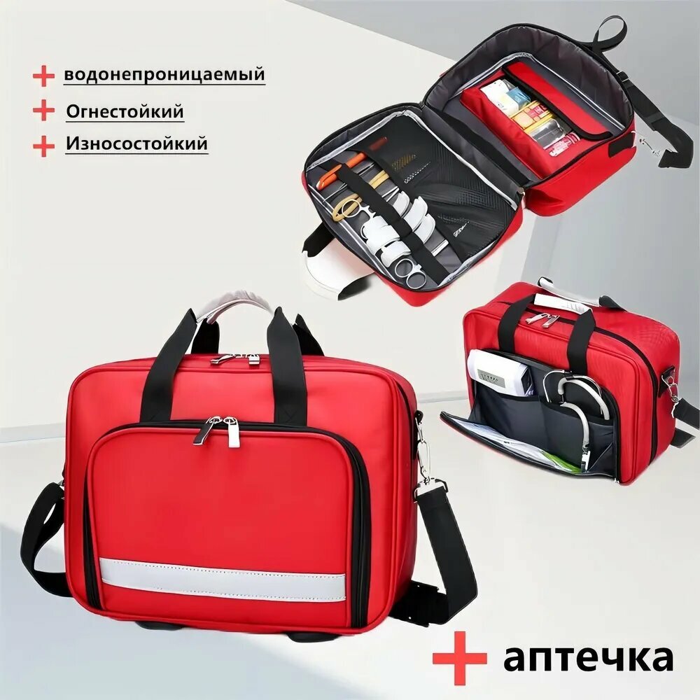 Аптечка первой помощисумка для неотложной медицинской помощиподходит для кемпинга пешего туризма путешествий на свежем воздухе