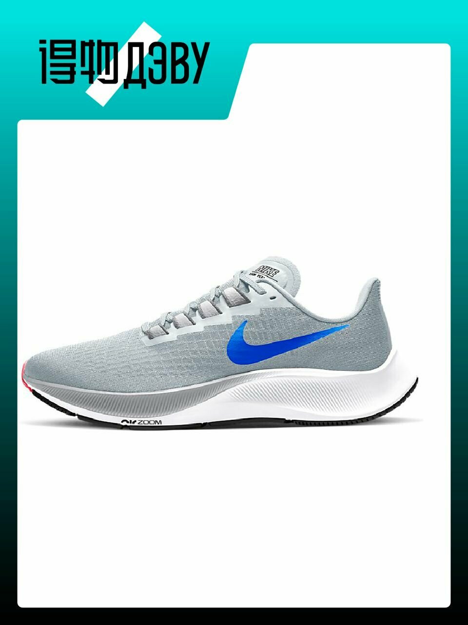 Кеды Pegasus 37