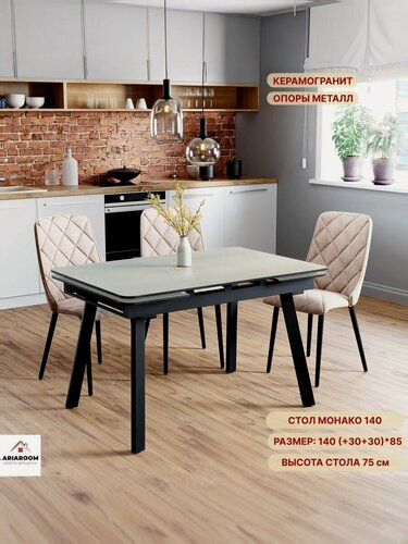 Изображение товара Стол монако Обеденный раздвижной керамогранит, размер 140+60 см