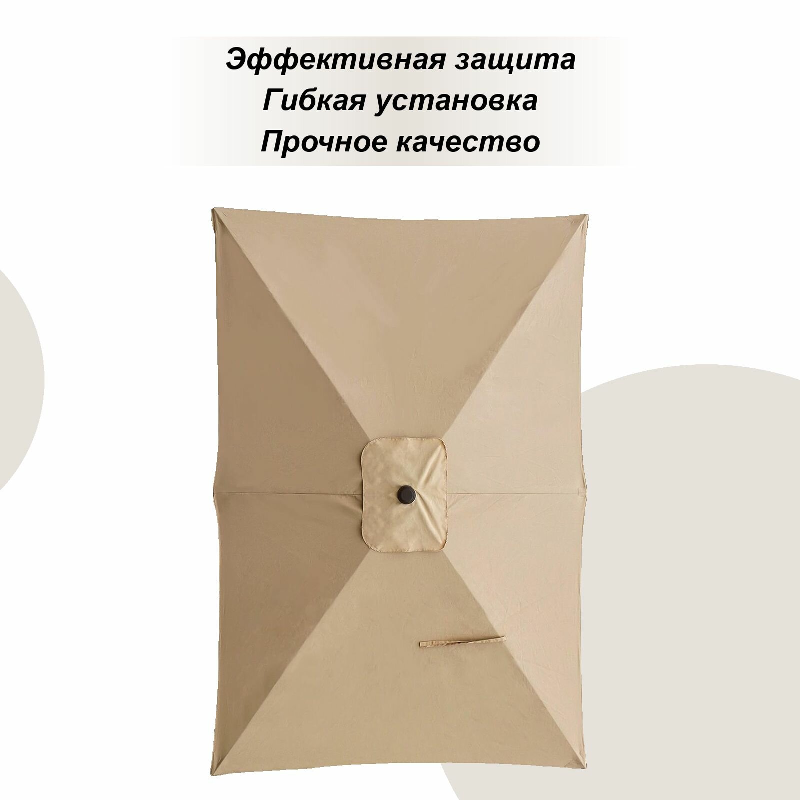Прямоугольный Навесной Зонт 2X3 М  Садовый зонт