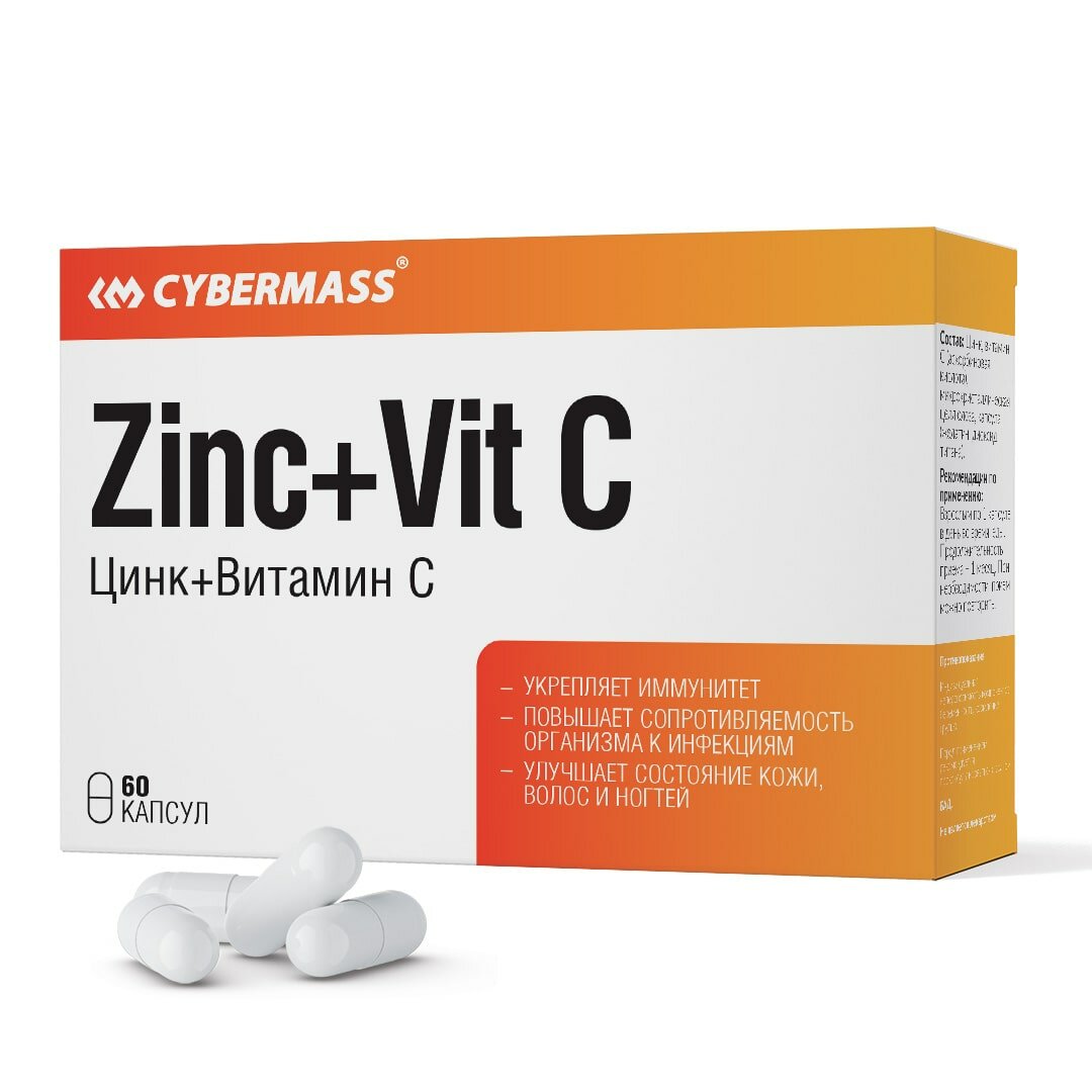 Иммуностимуляторы Цитрат цинка с витамином Ц CYBERMASS Zinc + Vit C, 60 капсул