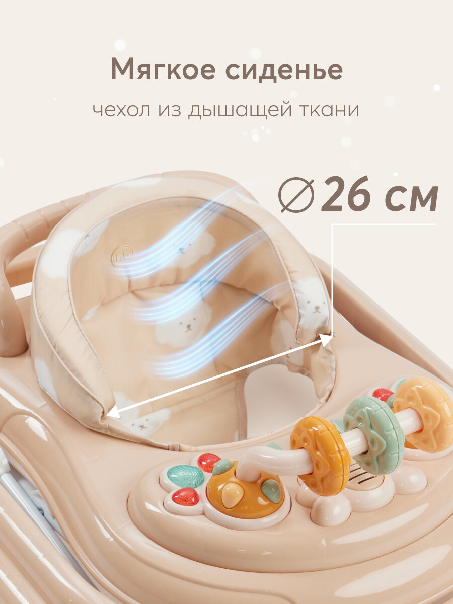 Ходунки Ходунки детские Happy Baby SMILEY V2, с игровой панелью, 12 мелодий, 3 положения, силиконовые колесики, бежевые