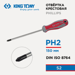 Изображение товара Отвертка крестовая Phillips №2, 150 мм KING TONY 14210206