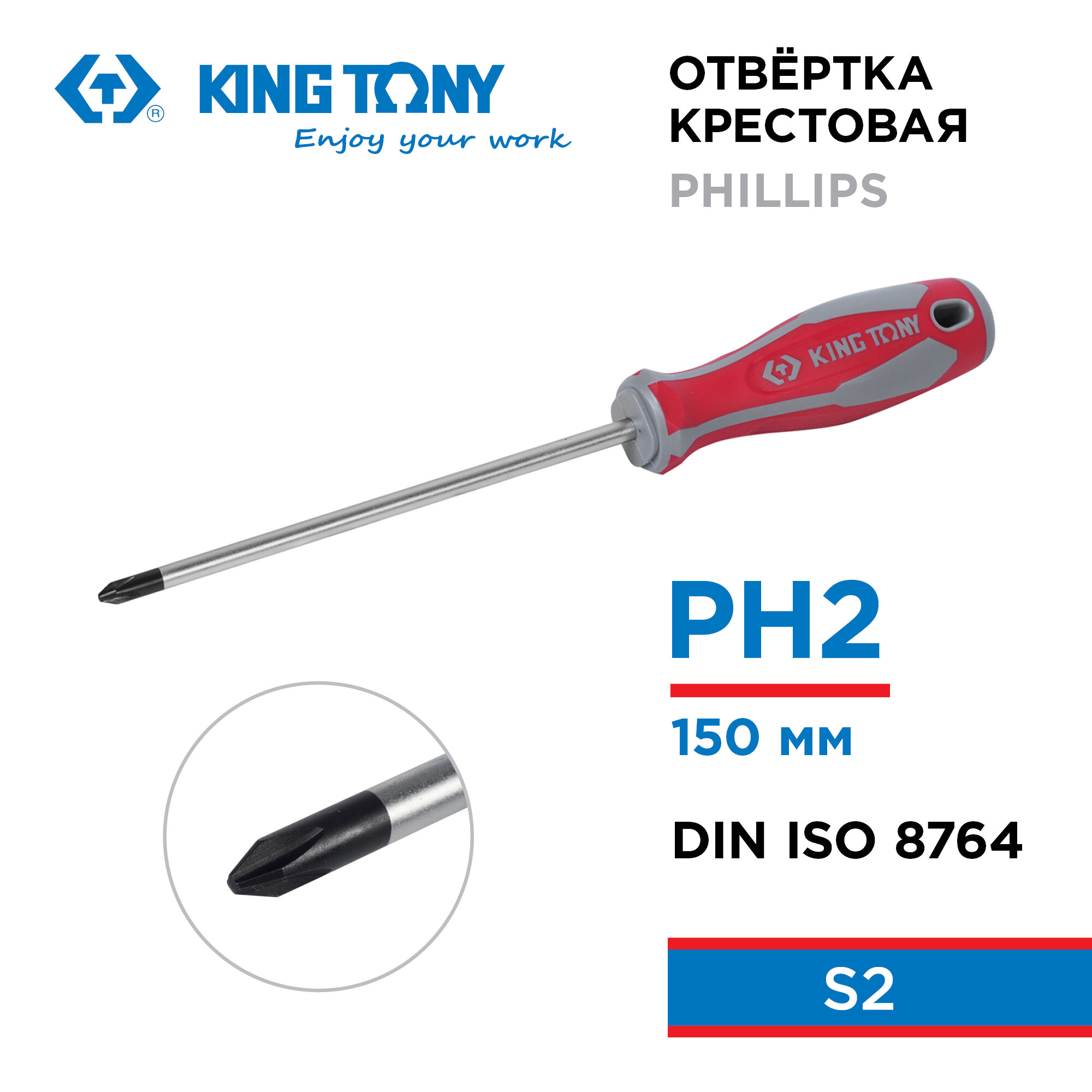 Отвертка крестовая Phillips №2, 150 мм KING TONY 14210206