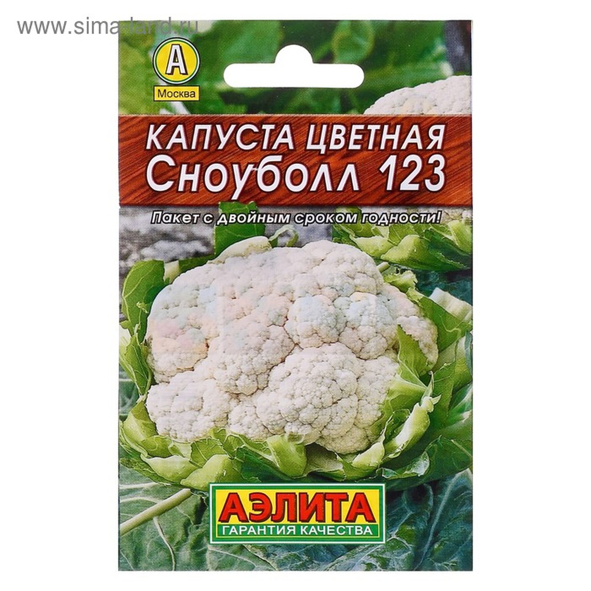 Семена Капуста цветная 