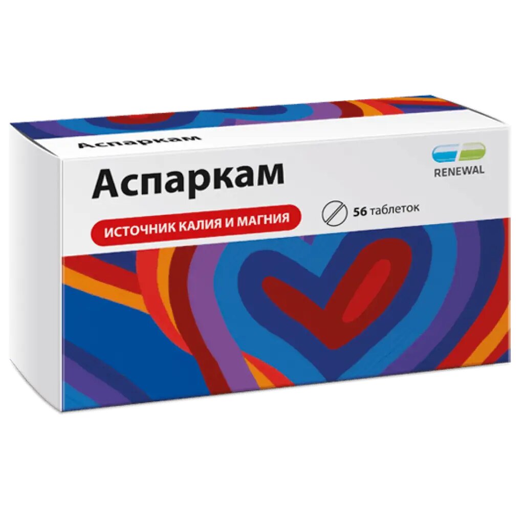 Аспаркам таблетки 56 шт