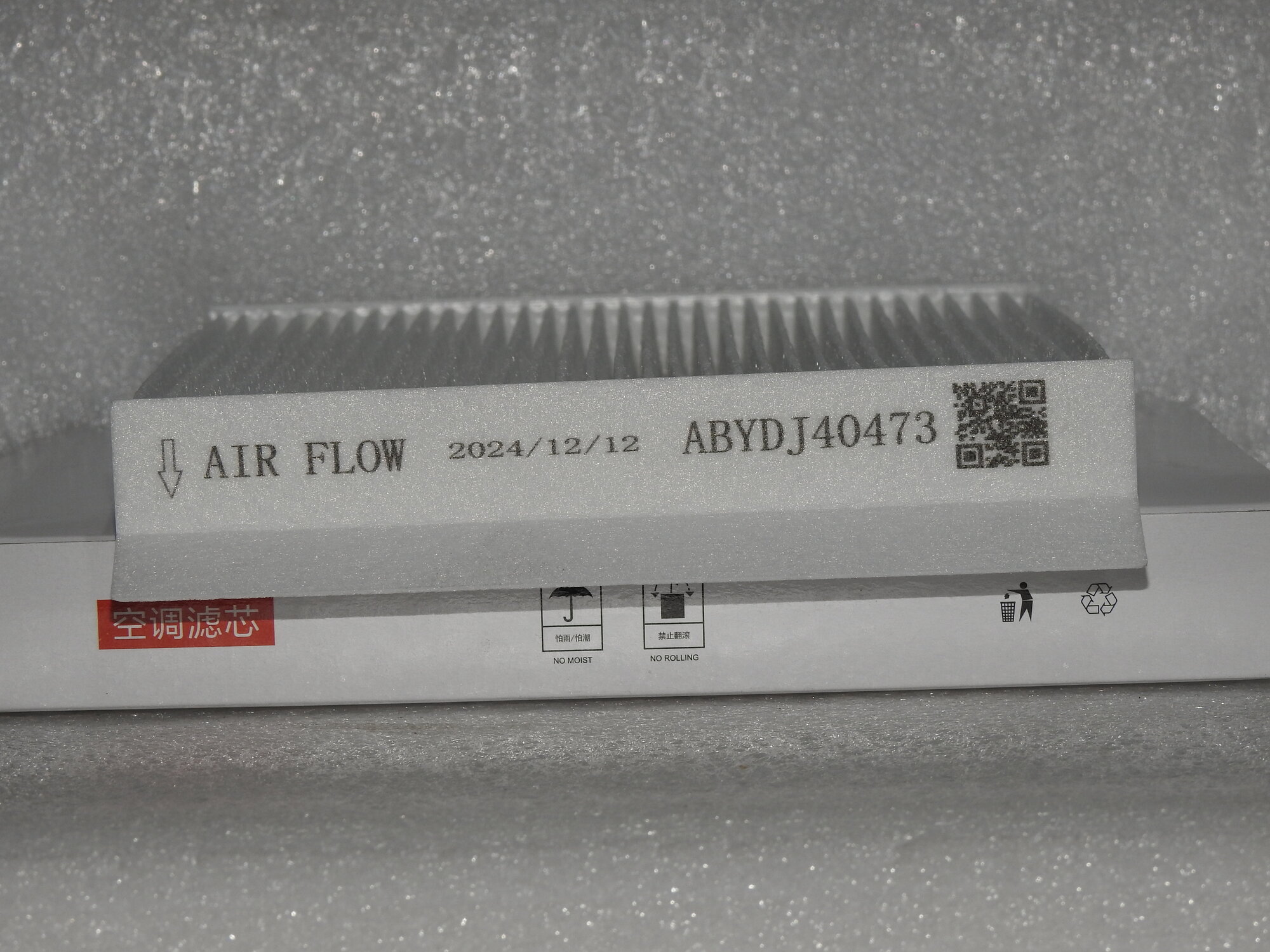 Салонный фильтр (resh air vent filter element) оригинальны BYD Seagull - 16420098-00 — фото 1