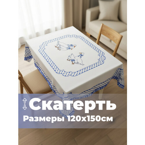фото Скатерть на стол тканевая праздничная чешский гусь 120*150 (мартекс)