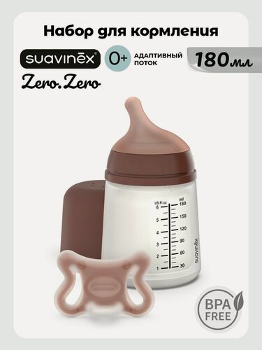 Изображение товара Suavinex Набор для кормления Zero.Zero бутылочка 180 мл и пустышка, 0+ месяцев, антиколиковый, коричневый