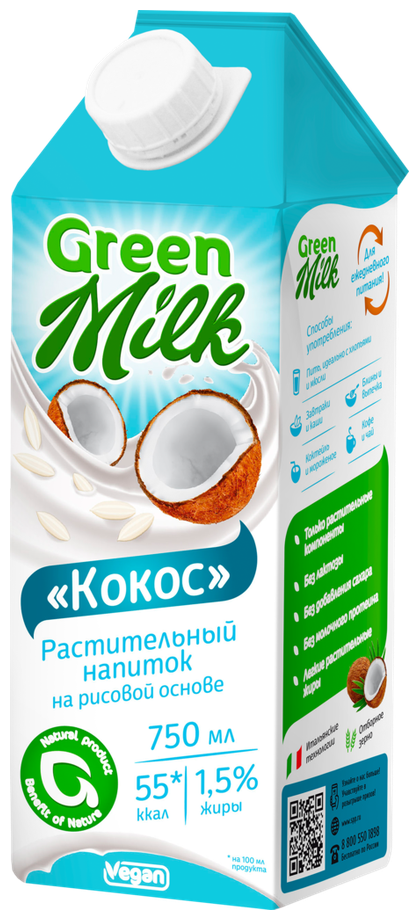 «Кокос» растительный напиток на рисовой основе, Green Milk, 750 мл - фотография № 1