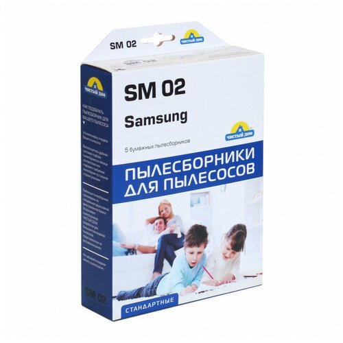 elenberg cameron 35009168 kk y2941 Чистый Дом SM02 Стандарт, Мешок- пылесборник для пылесосов (комплект из 5 штук)