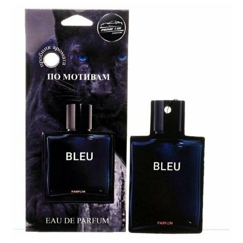 Ароматизатор PRIME CAR PERFUME BLEU AК-016